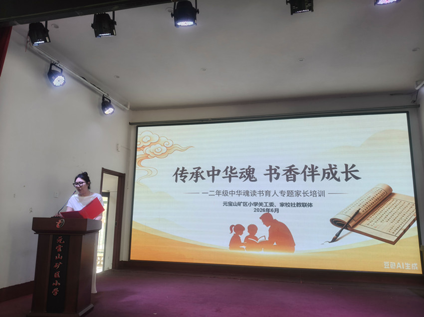 元矿小学“传承中华魂，书香伴成长”家长会照片7_副本.jpg