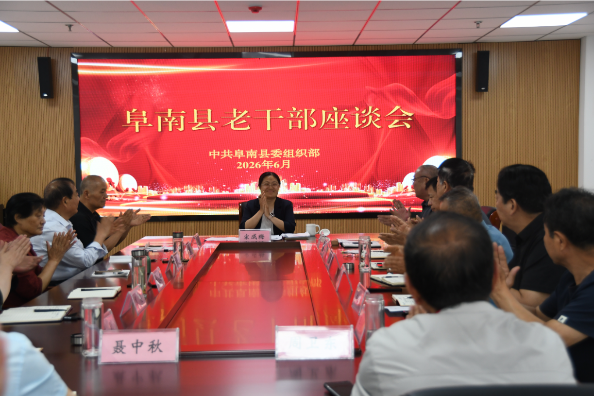 安徽省阜阳市阜南县委常委、组织部部长宋成梅到县关工委看望慰问老同志并座谈交流1.png