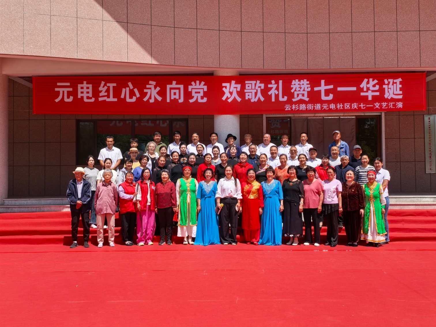 云杉路街道元电社区“红心礼赞建党华诞，同心共筑团结家园”主题活动照片2_副本.jpg