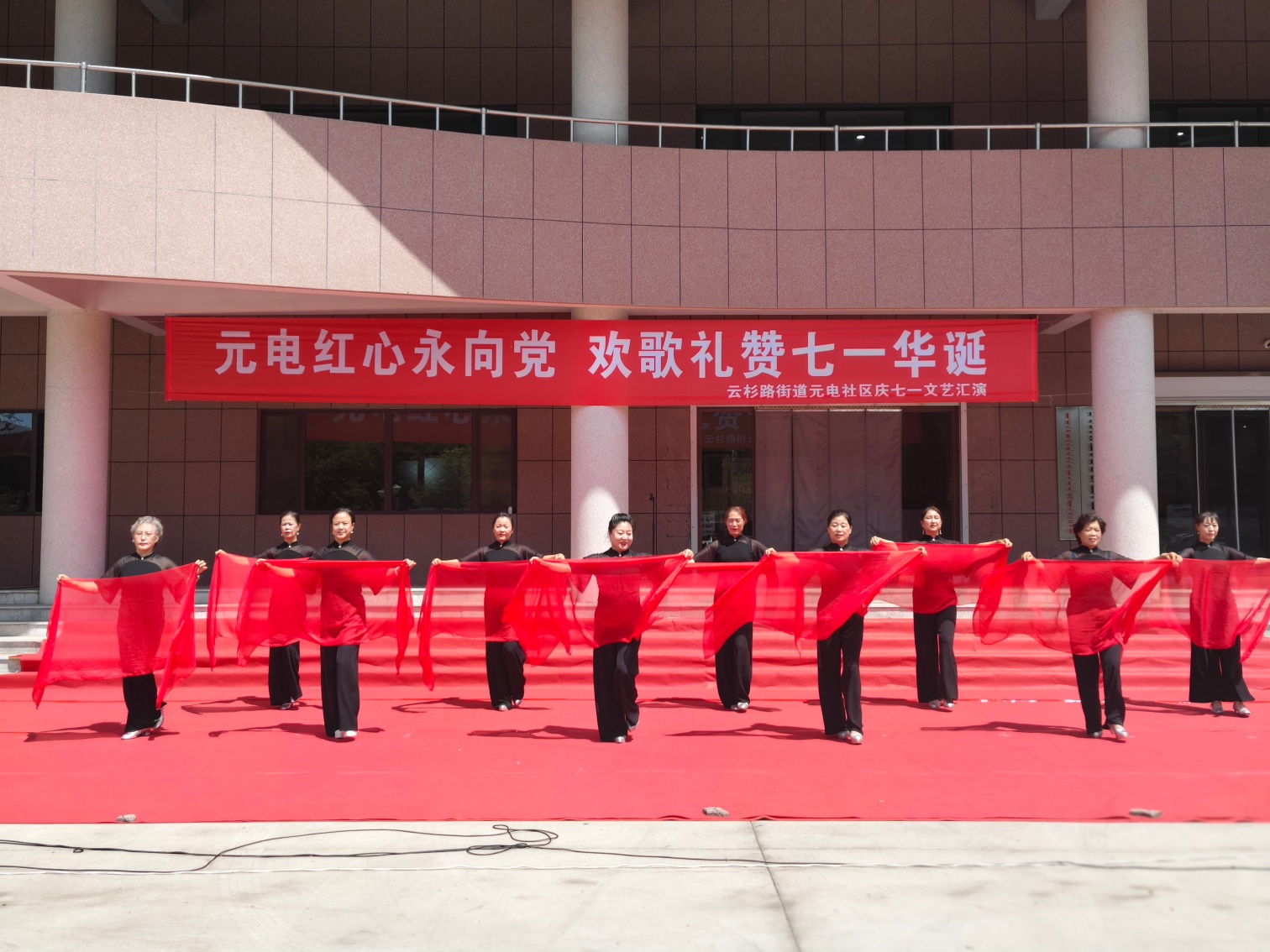 云杉路街道元电社区“红心礼赞建党华诞，同心共筑团结家园”主题活动照片1_副本.jpg