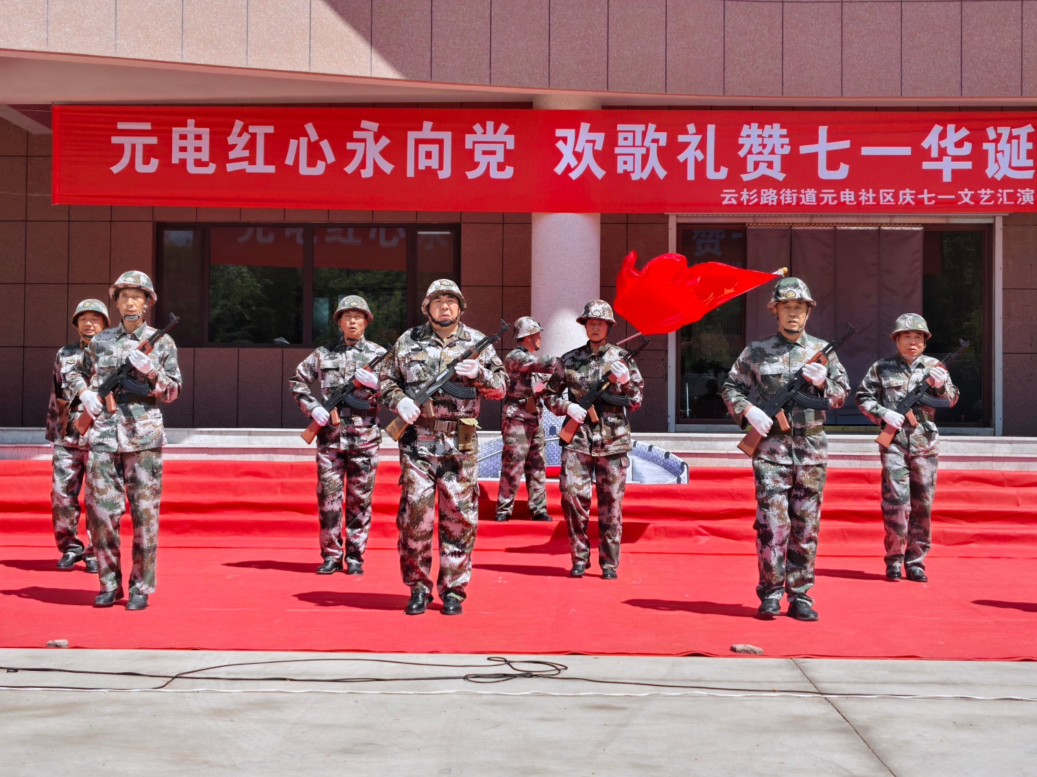 云杉路街道元电社区“红心礼赞建党华诞，同心共筑团结家园”主题活动照片4_副本.jpg