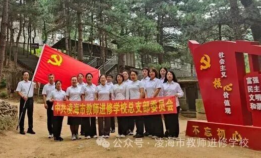 教师进修学校.png