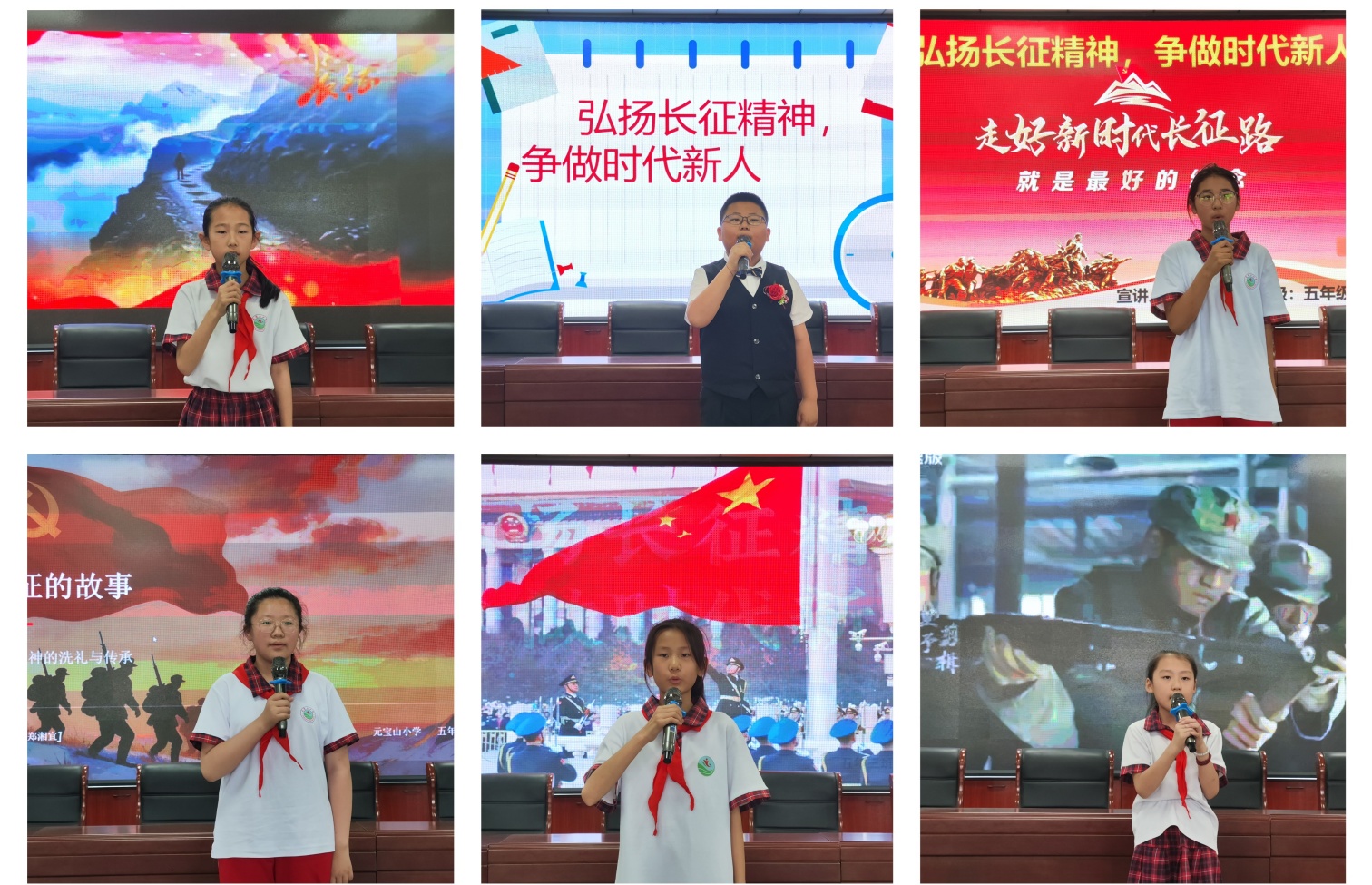 元宝山小学”弘扬长征精神，争做时代新人“主题教育演讲活动照片2_副本.jpg