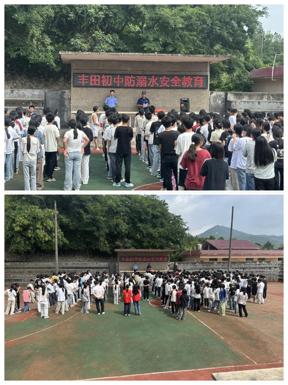丰田初中防溺水.jpeg