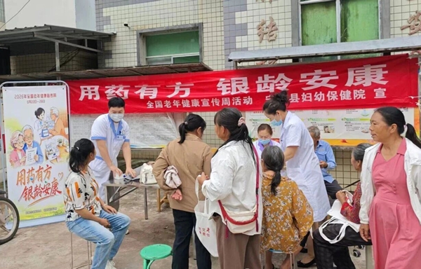 全国老年健康周活动.jpg