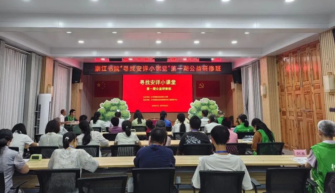 安详小课堂1.jpg