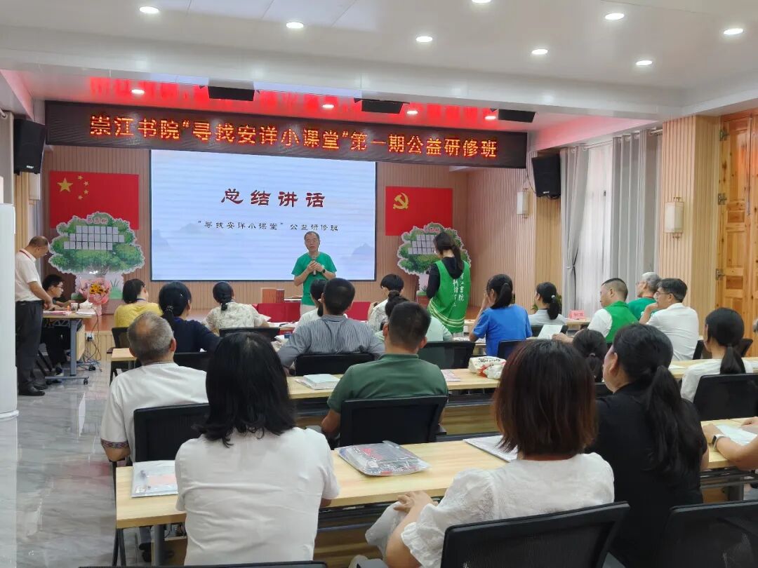 安详小课堂7.jpg