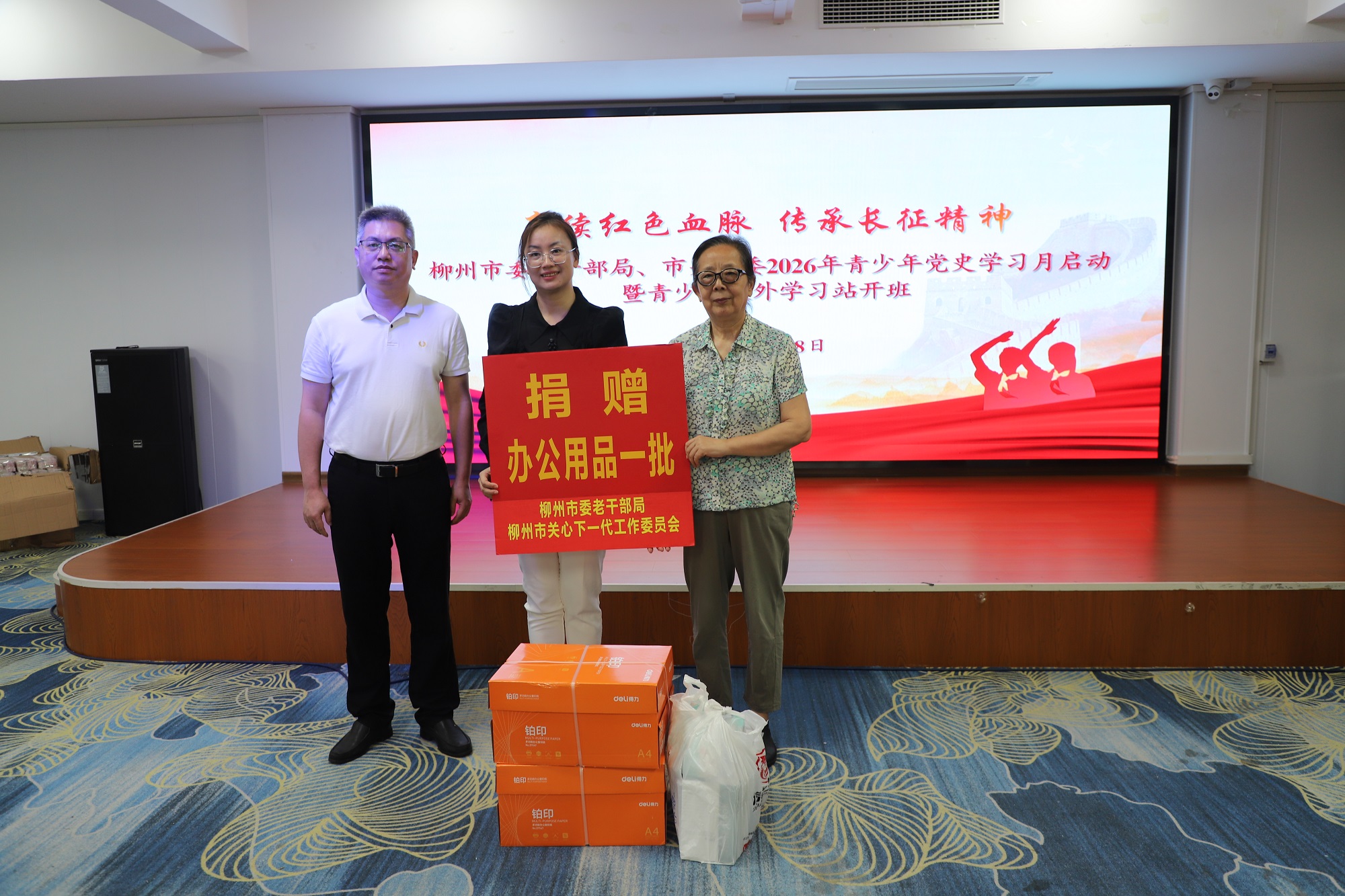 市委老干部局、市关工委向凤起社区青少年校外学习站捐赠一批办公用品.jpg