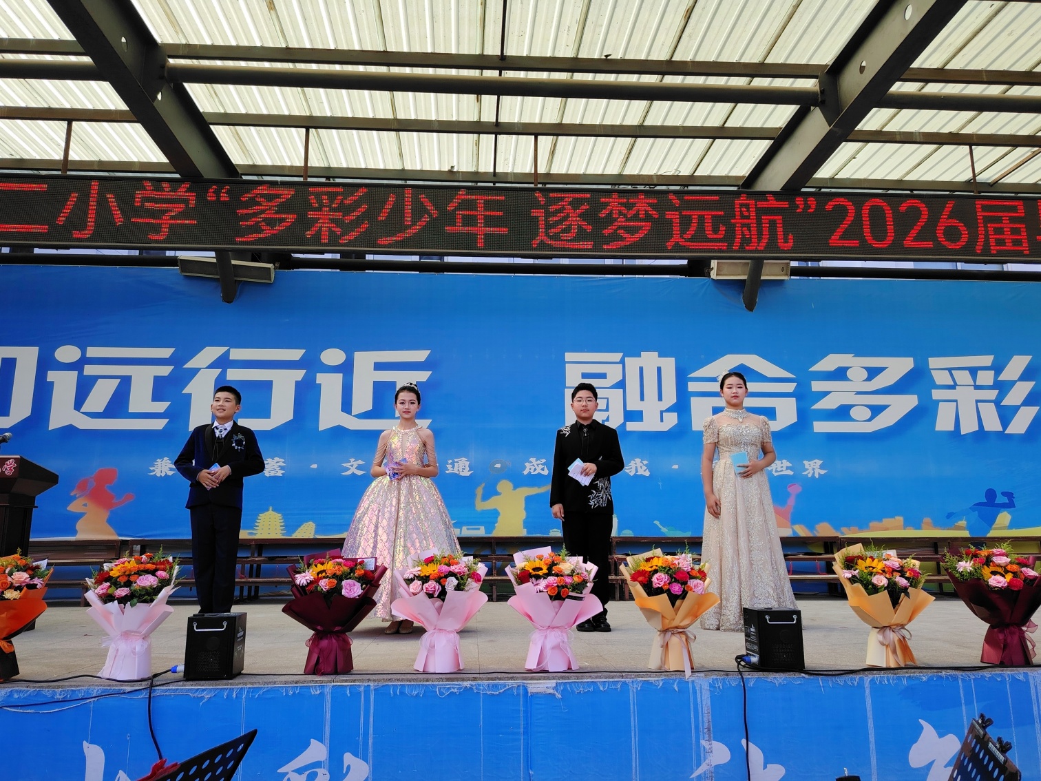 平矿二小“多彩少年，逐梦远航”2026年毕业典礼照片1_副本.jpg