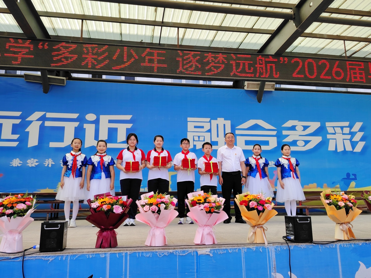 平矿二小“多彩少年，逐梦远航”2026年毕业典礼照片2_副本.jpg