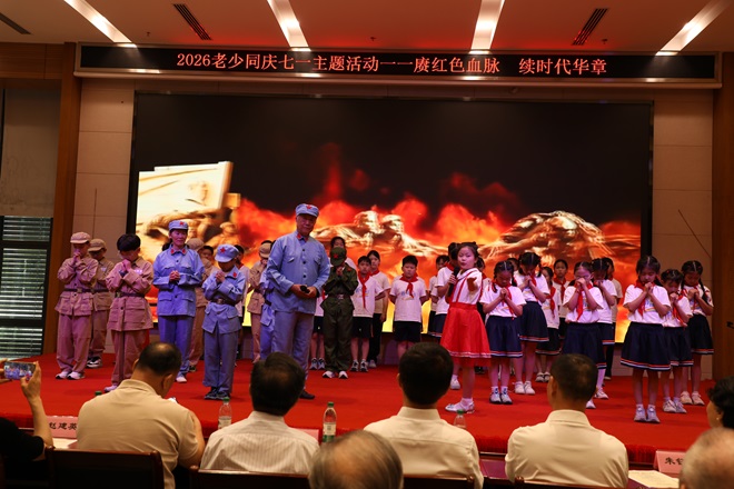 1784254606514313.jpg 8e25dec0ceab4c4ea8d24687052c836e-我区“赓红色血脉 续时代华章”老少同庆七一主题活动圆满举办--老少同台:如愿--.jpg