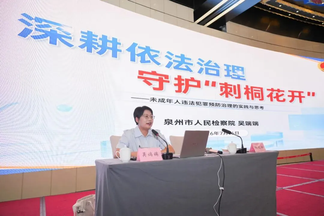 泉州市关工委干部培训班3.webp.png