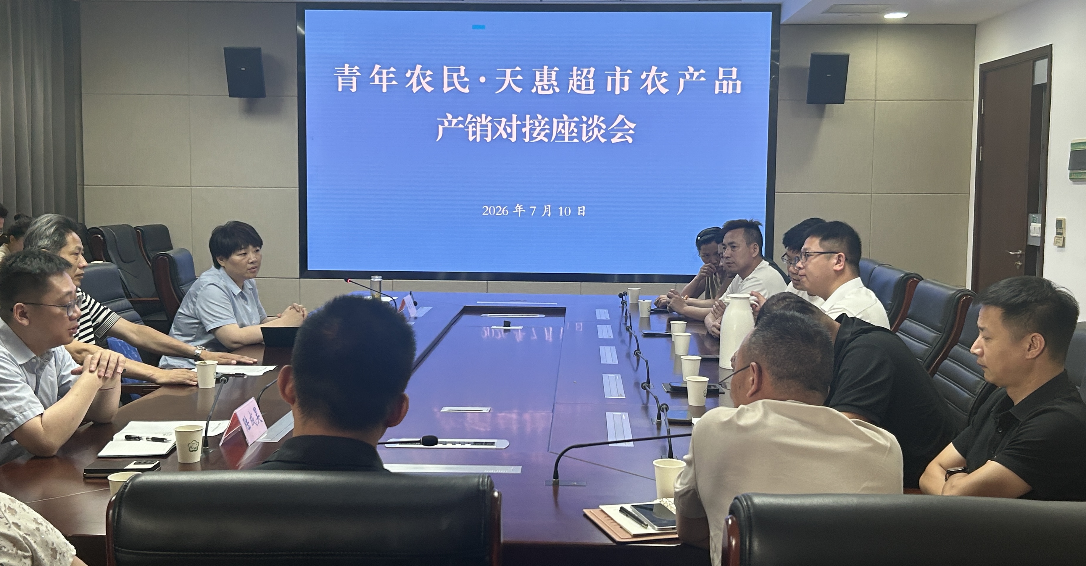产销对接会3.jpg