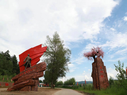 牢记誓言——献给黑龙江省关心下一代教育基地牡丹江市阳明区五林镇杏树村