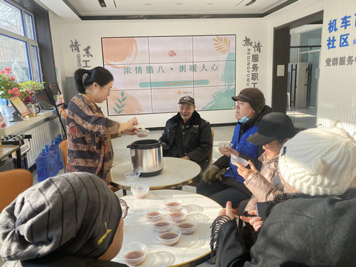 黑龙江省牡丹江市阳明区前进街道机车西 社区关工小组开展“浓情腊八 粥暖人心”活动