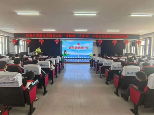 黑龙江省牡丹江市阳明区磨刀石镇中心校关工委开展“守规则 平安行”交通安全教育讲座