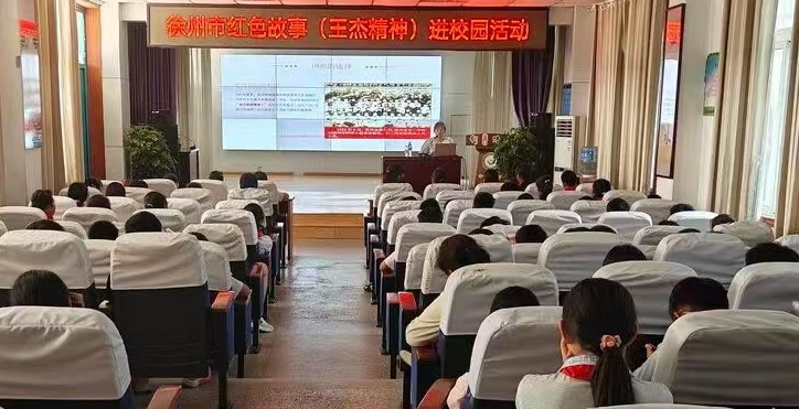 传承英雄精神 汲取奋进力量——江苏省徐州市铜山区单集镇关工委联合实验小学开展红色故事进校园宣讲活动