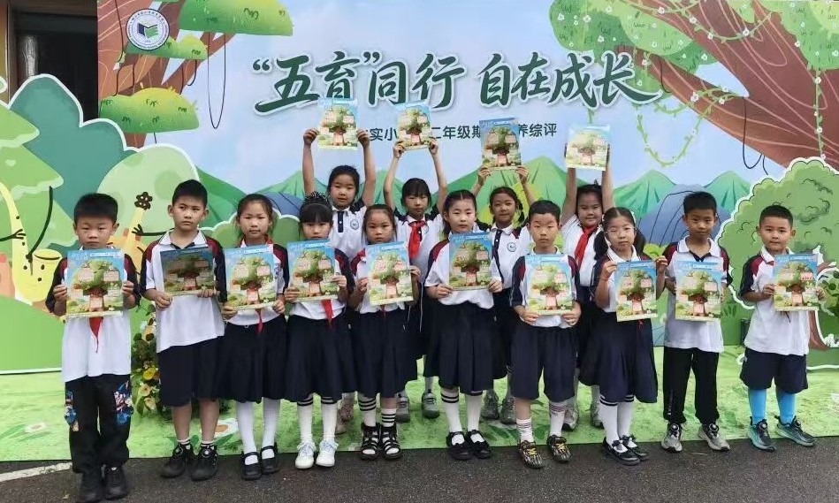 “五育”同行 自在成长 ——江苏省徐州市铜山区铜山实验小学关工委开展一年级期末素养综合测评活动