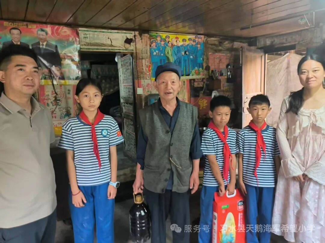 致敬老兵续荣光 红色薪火代代传——贵州省遵义市习水县天鹅海军希望小学关工委开展“八一”拥军慰问红色教育活动