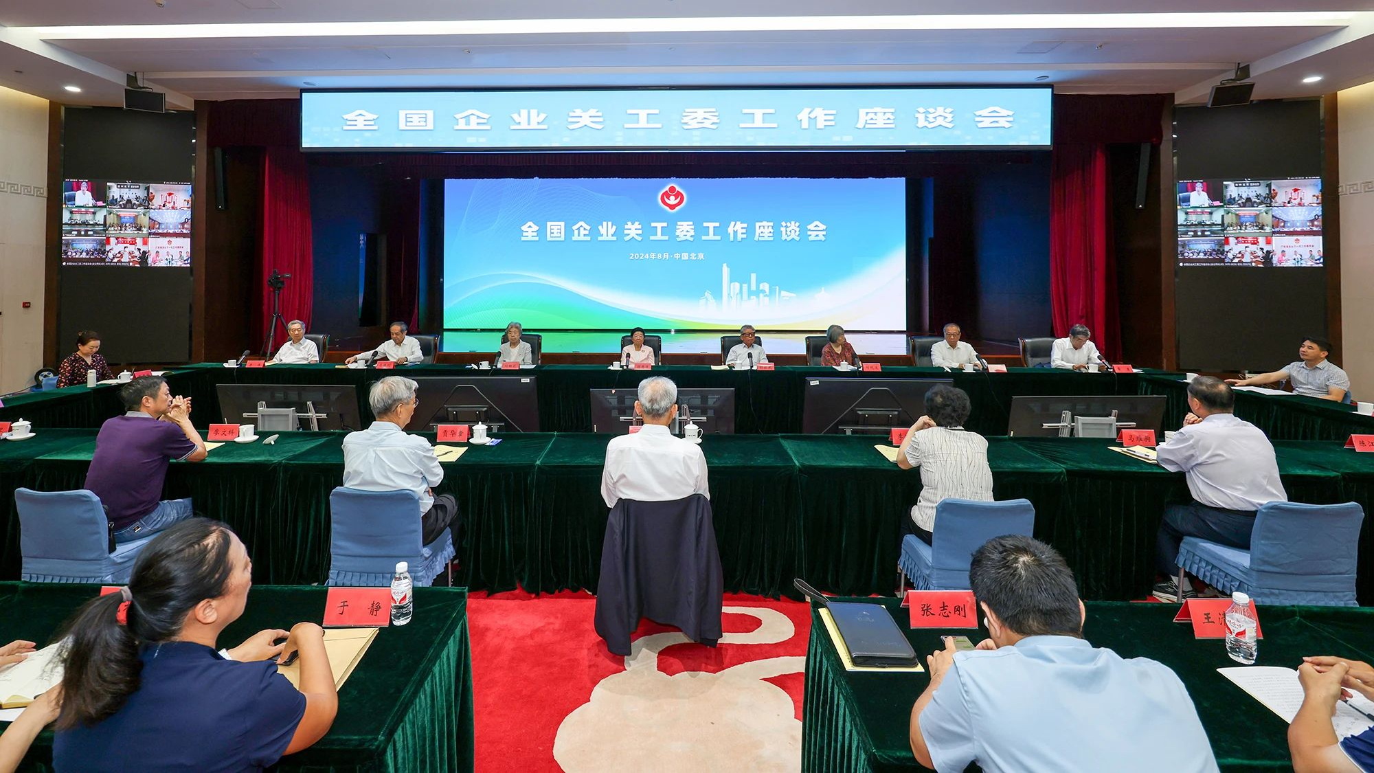 全国企业关工委工作座谈会在京召开