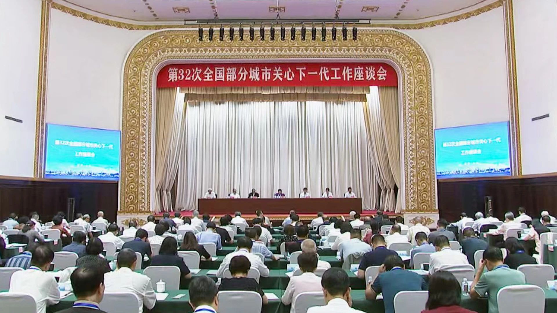 全国部分城市关心下一代工作座谈会在大连召开