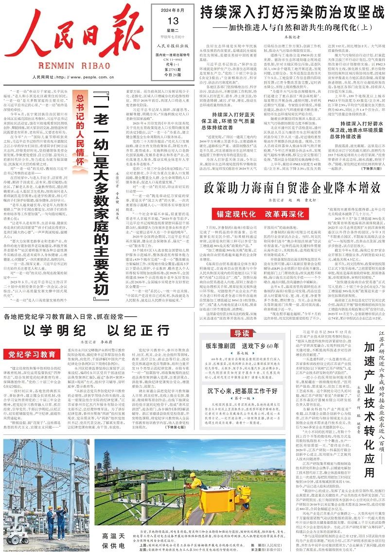 1723598113974644.jpg 微信图片_20240814091503.jpg