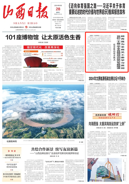 微信图片_20240830165047.png