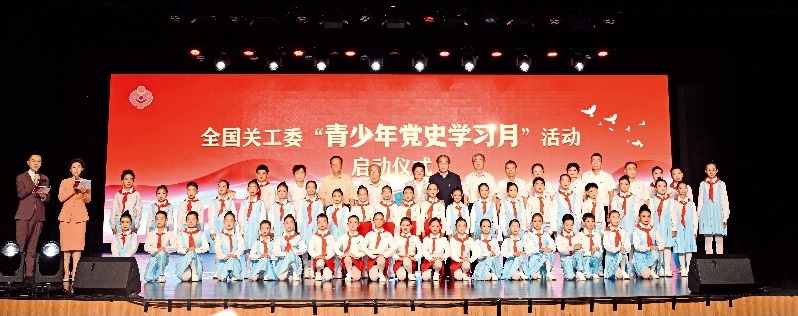1785294726242386.jpg 2026年全国关工委“青少年党史学习月”活动启动仪式在河北省石家庄市举办 .JPG