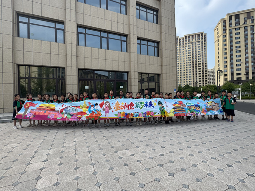 七一绘丹青筑就爱国魂——内蒙古自治区赤峰市元宝山区西城街道新景四季东社区关工委联合辖区学校开展七一活动