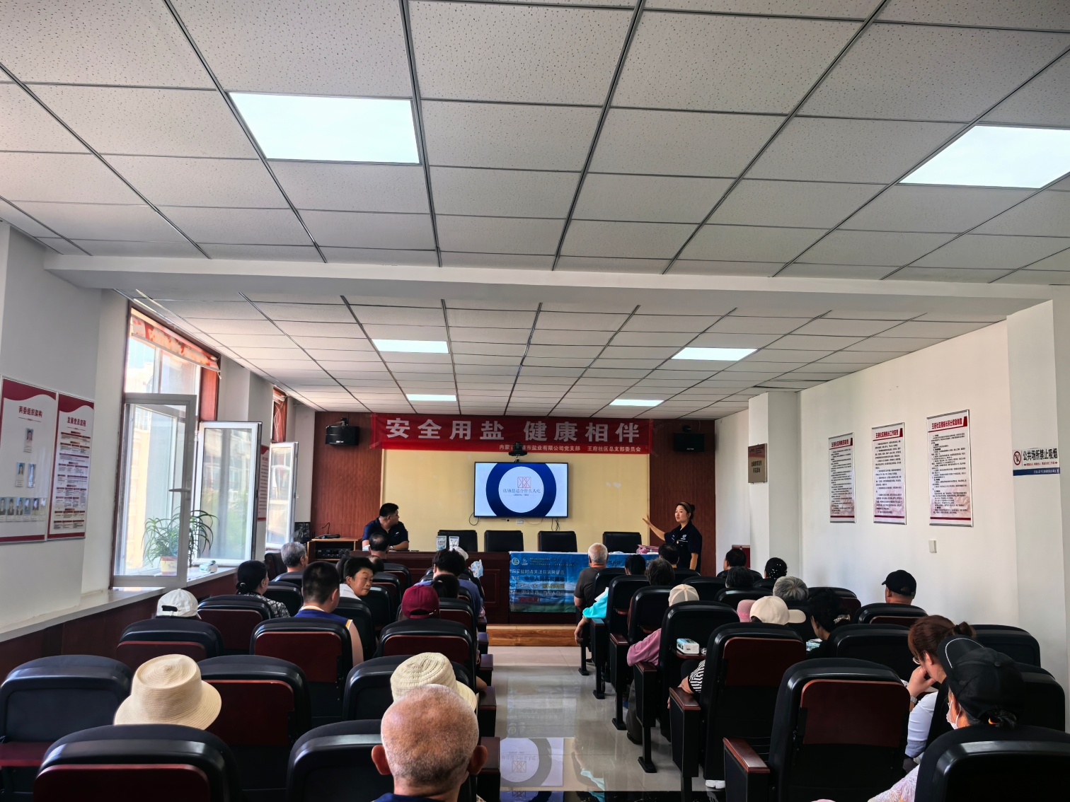 科普健康防疾患 温情相伴暖家园——内蒙古自治区赤峰市元宝山区西城街道王府社区关工委开展健康知识讲座
