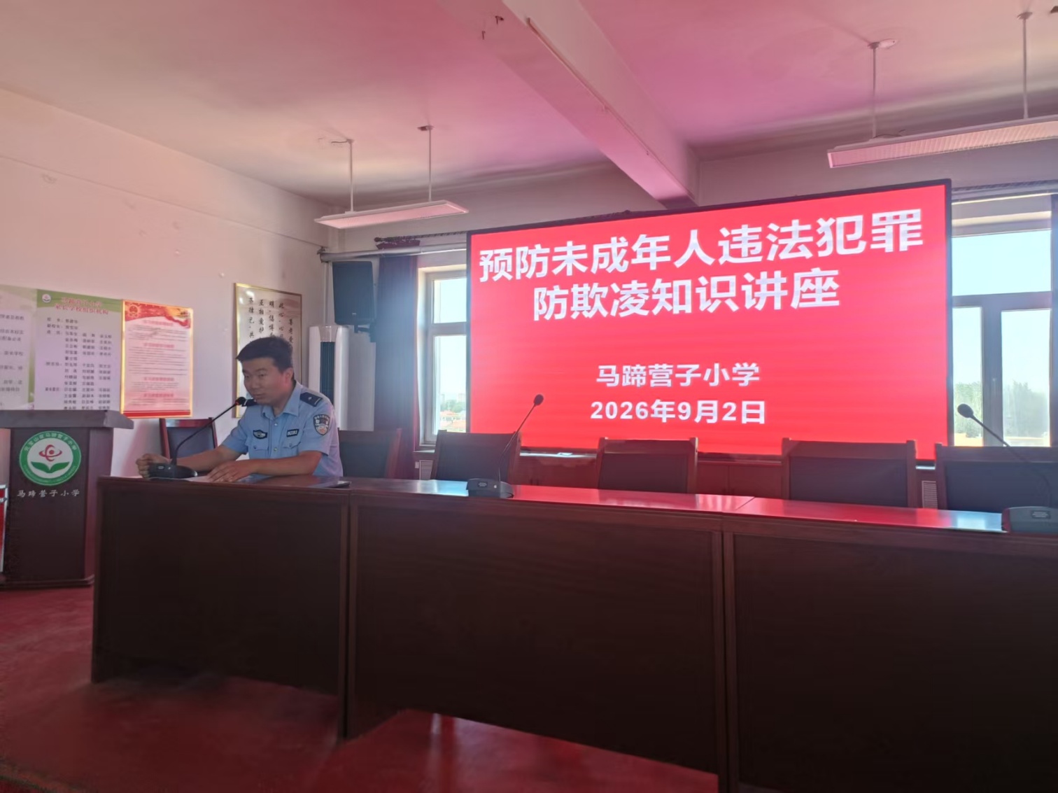 法治护航新学期 安全伴我共成长——内蒙古自治区赤峰市元宝山区马蹄营子小学关工委开学第一课