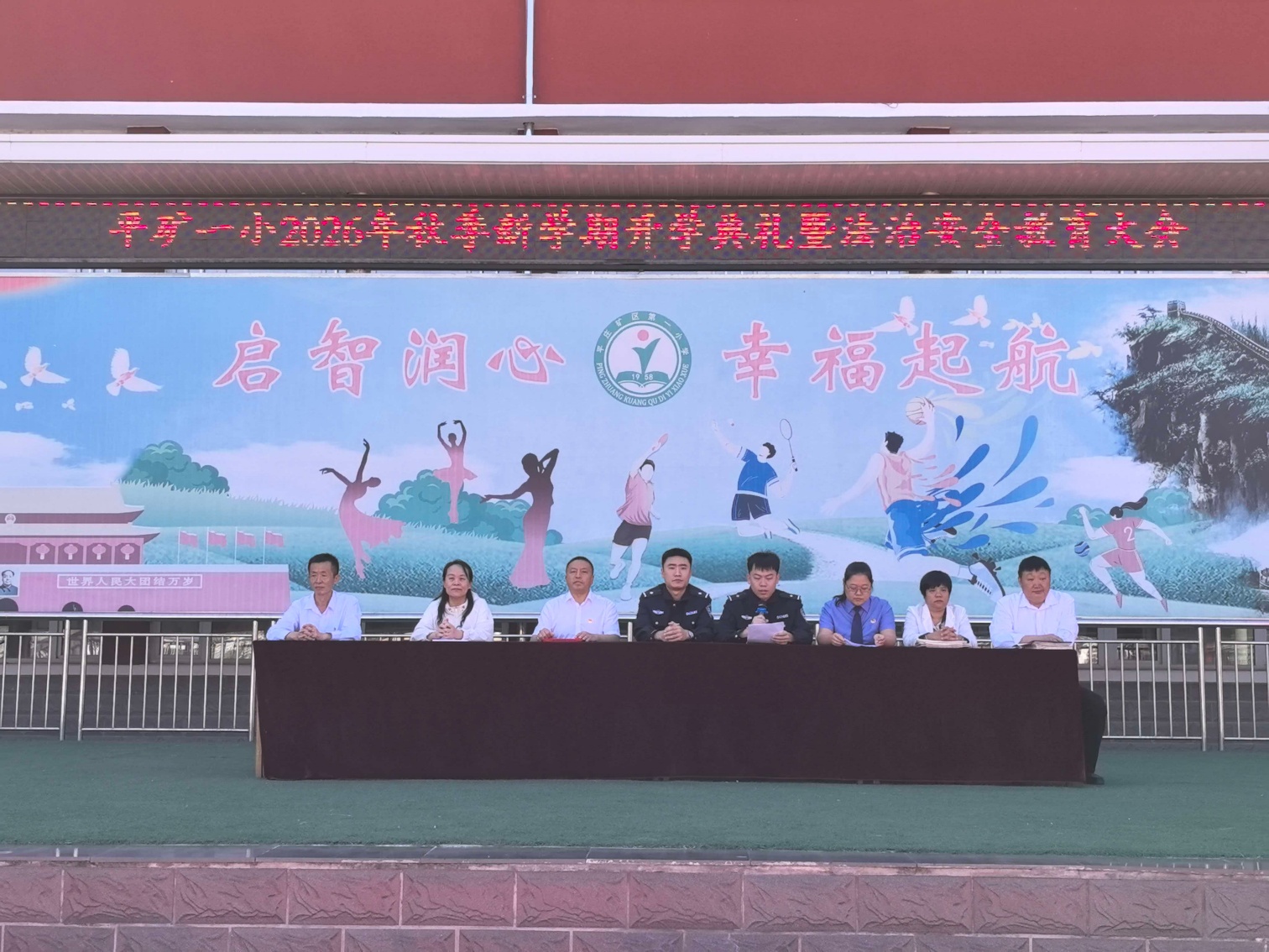赓续长征精神  启梦崭新学年——内蒙古自治区赤峰市元宝山区平矿一小关工委举办2026年秋季开学第一课活动