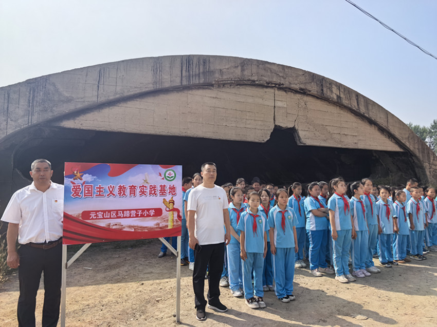缅怀革命先烈  铭记历史——内蒙古赤峰市元宝山区马蹄营子小学关工委“九一八”爱国主义教育活动