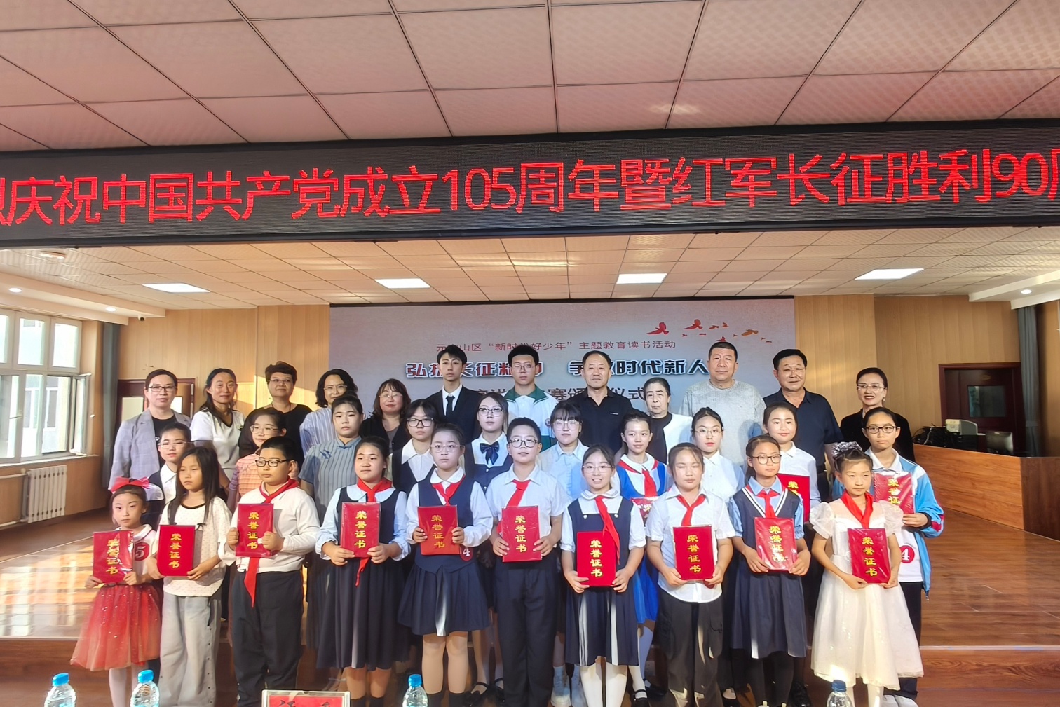 内蒙古自治区赤峰市元宝山区关工委举办中小学“弘扬长征精神 争做时代新人”主题教育演讲决赛