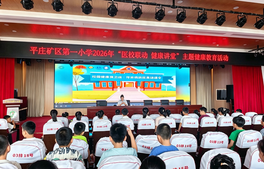 医校联动筑防线 健康护航暖校园——内蒙古赤峰市元宝山区平矿一小关工委开展传染病预防宣传活动