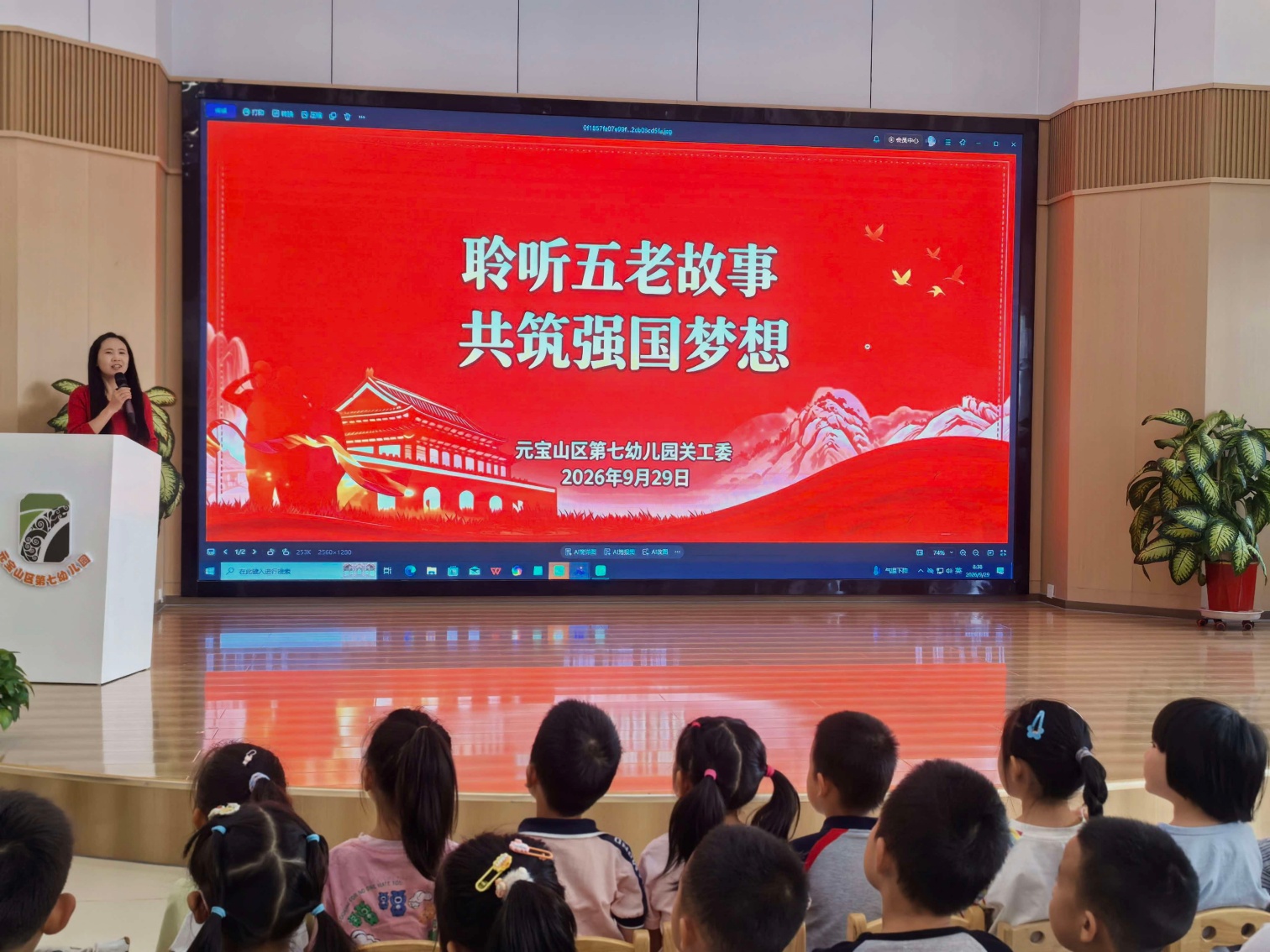 聆听“五老”故事 共筑强国梦想——内蒙古赤峰市元宝山区第七幼儿园关工委开展双节主题教育活动