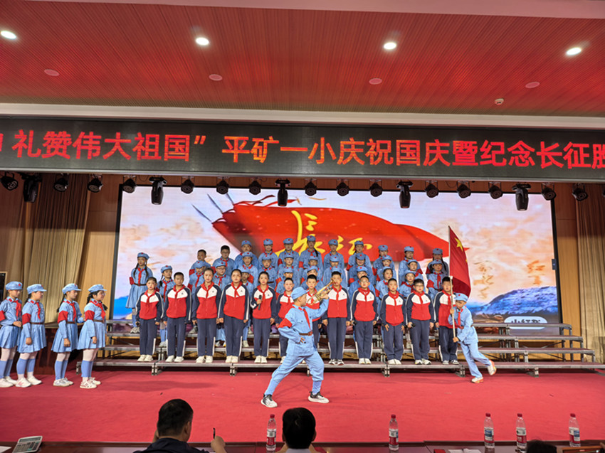 赓续长征精神 礼赞伟大祖国 ——内蒙古赤峰市元宝山区平矿一小举行国庆暨长征胜利90周年诵读比赛