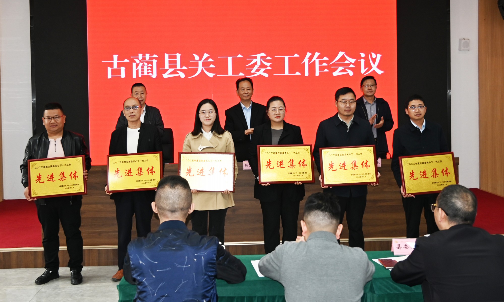 泸州市古蔺县关工委提出“六个着力”工作要求