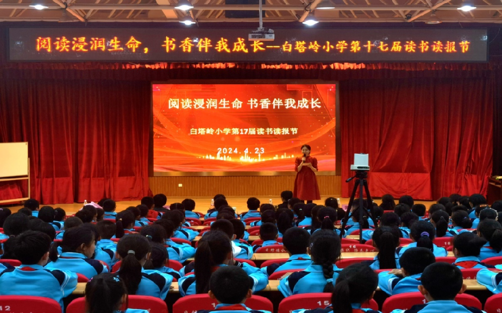 河北省秦皇岛市旅游文广局关工委受邀参加白塔岭小学第十七届读书读报节