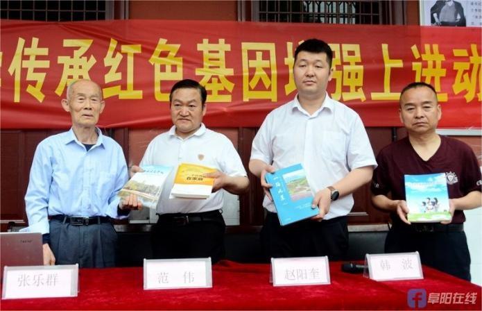 安徽阜阳颍州区王店镇王寨小学举行“传承红色基因 增强上进动力”报告会