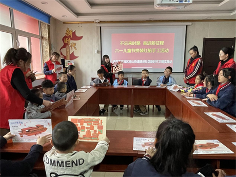 鸡西市鸡冠区南山街道关工委开展不忘来时路 奋进新征程未成年人拼装红船手工活动