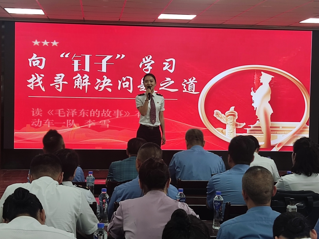 沈阳客运段举办《毛泽东故事》主题演讲比赛，深化学习与缅怀伟人精神