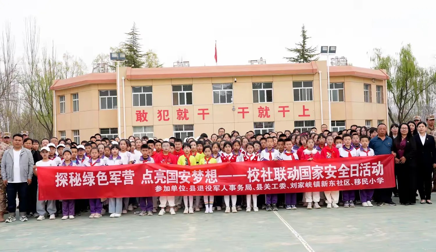 “三抓三促”行动进行时——甘肃省临夏州永靖县刘家峡镇新东社区开展“探秘绿色军营 点亮国安梦想”校社联动研学活动