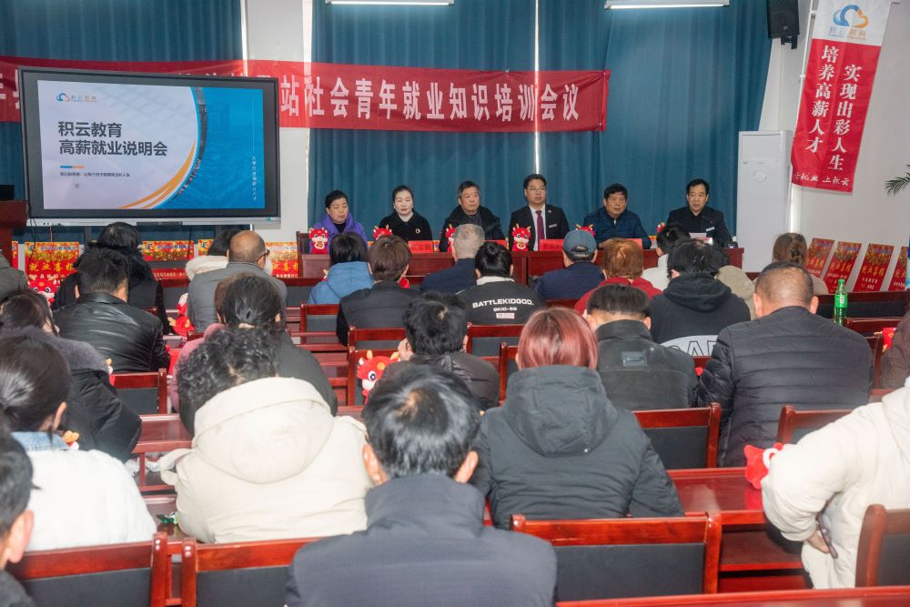 江苏省徐州市：丰县教育局关工委举办青年就业培训班