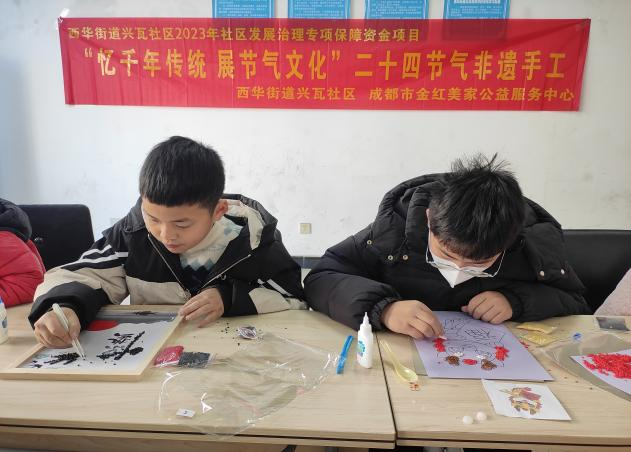 成都市金牛区兴瓦社区关工委开展“忆千年传统 展节气文化”二十四节气非遗手工活动