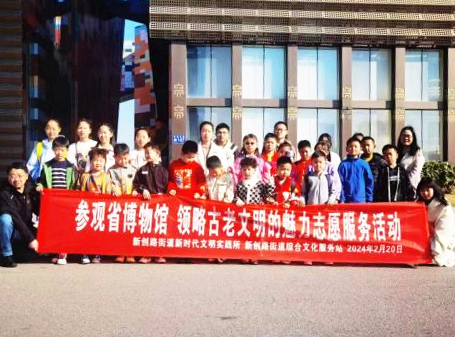 贵阳市乌当区新创路街道关工委：领略文明魅力 携手“童”心前行