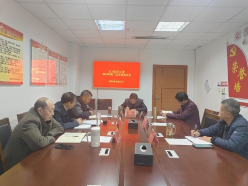 遵义市汇川区关工委召开2024年第二次主任办公会