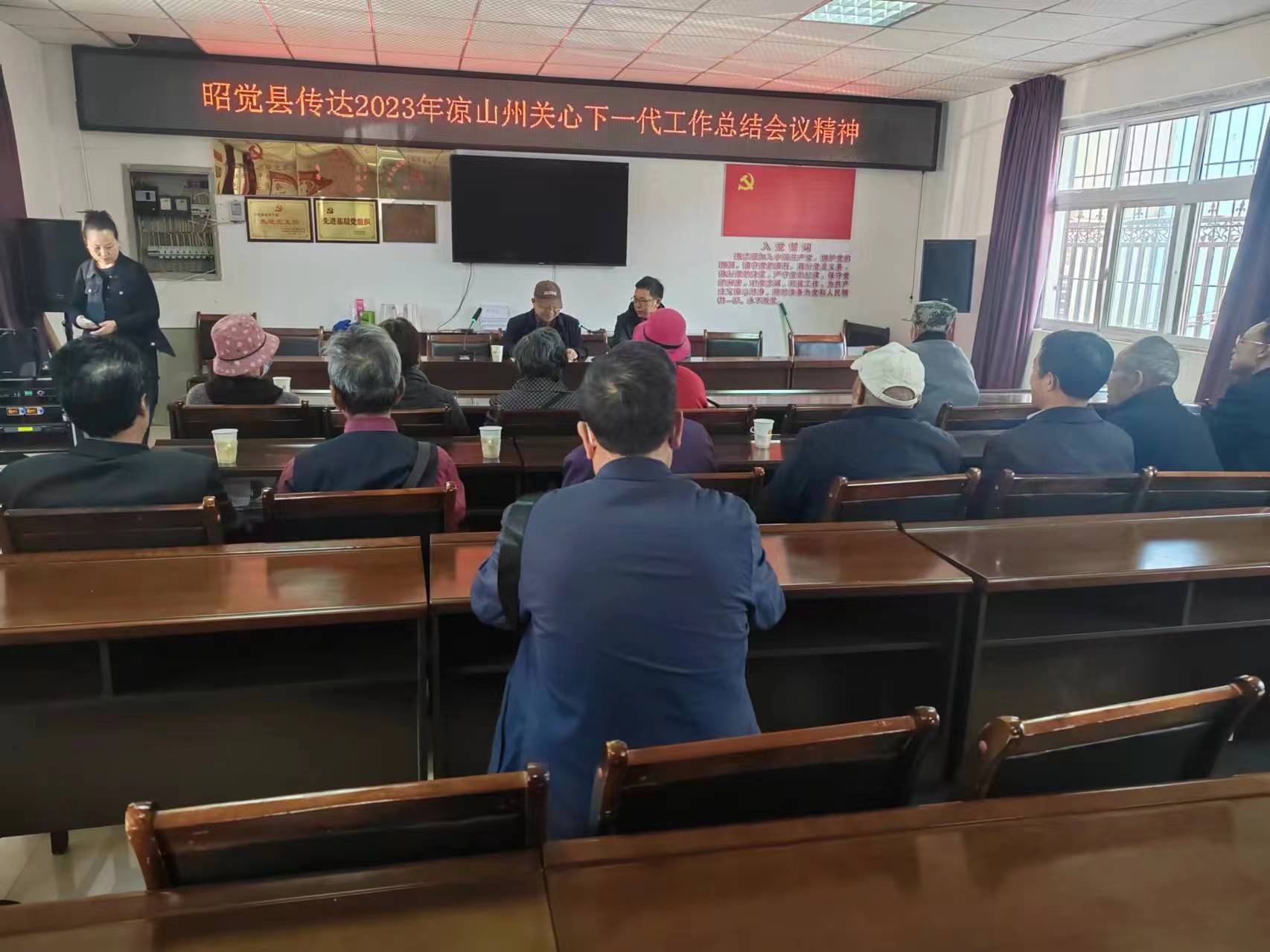 凉山州昭觉县关工委组织“五老”学习传达全州关心下一代工作会议精神