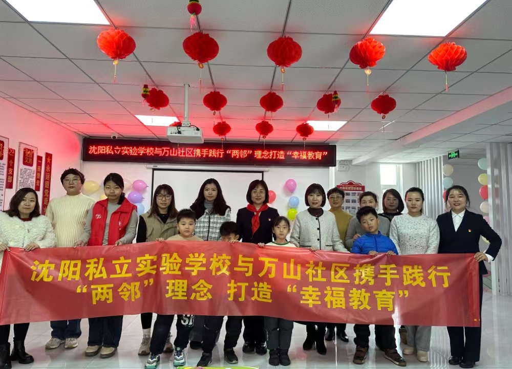青春护航 健康成长——辽宁省沈阳市皇姑区鸭绿江街道万山社区关工委开展主题法治教育宣传活动
