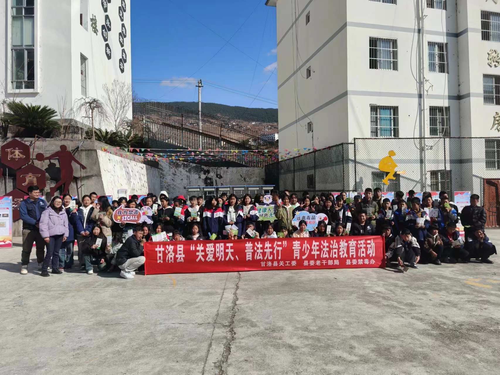 四川省凉山州甘洛县关工委开展“开学第一课”青少年法治宣传进校园
